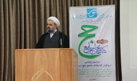 مرکز تحقیقات کامپیوتری علوم اسلامی نور